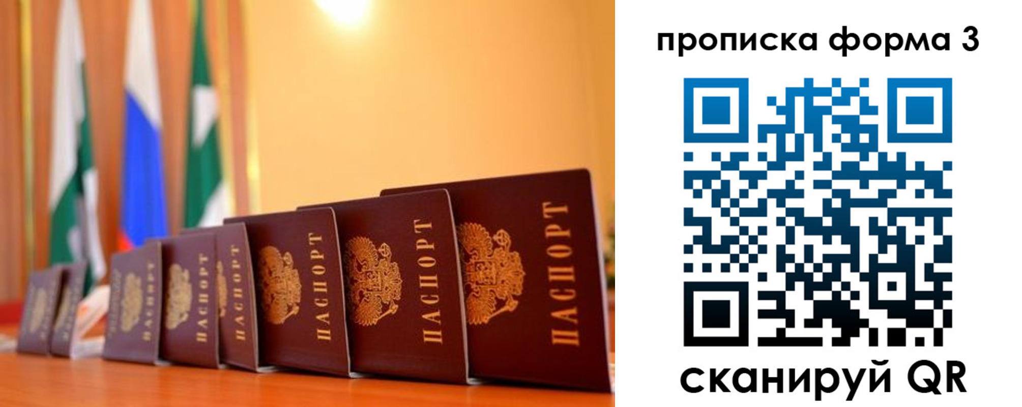 прописка штамп в Екатеринбурге