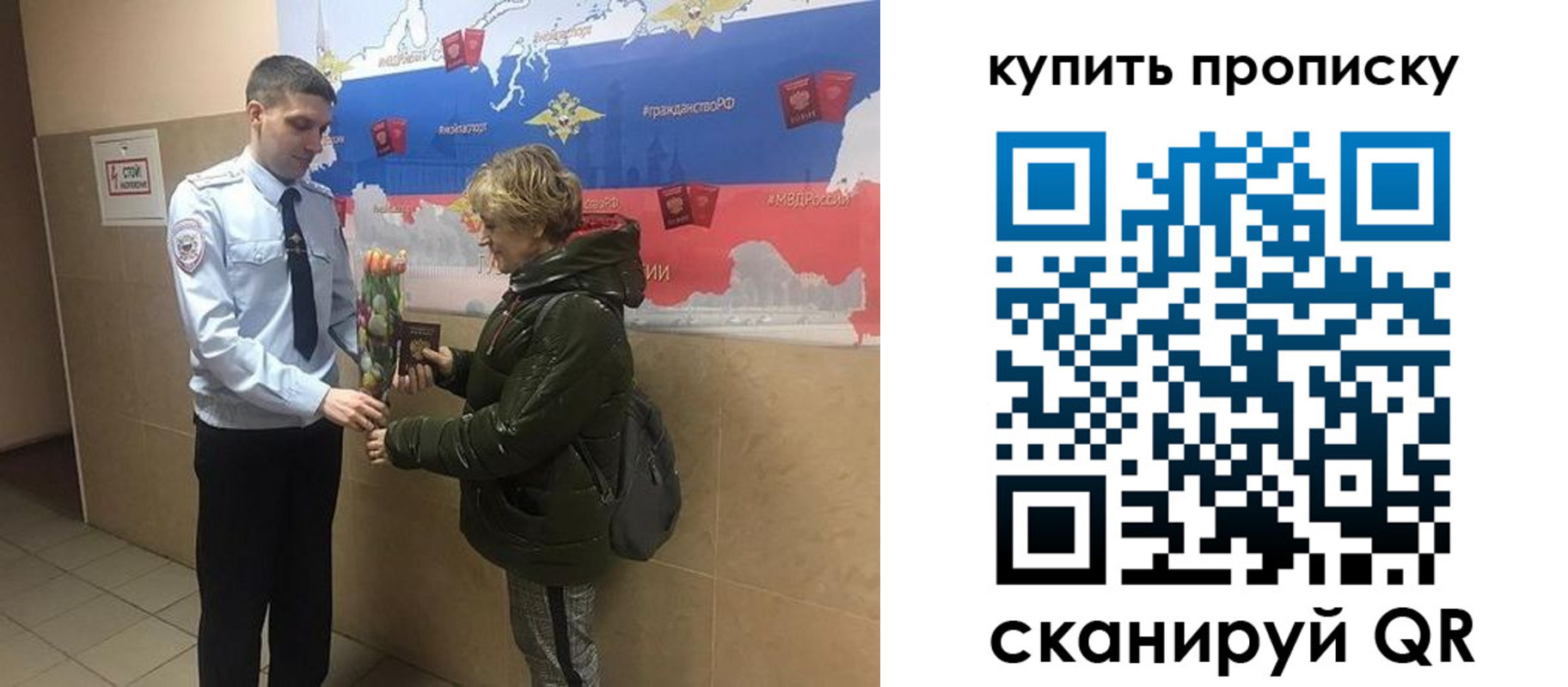 прописка законно в Екатеринбурге
