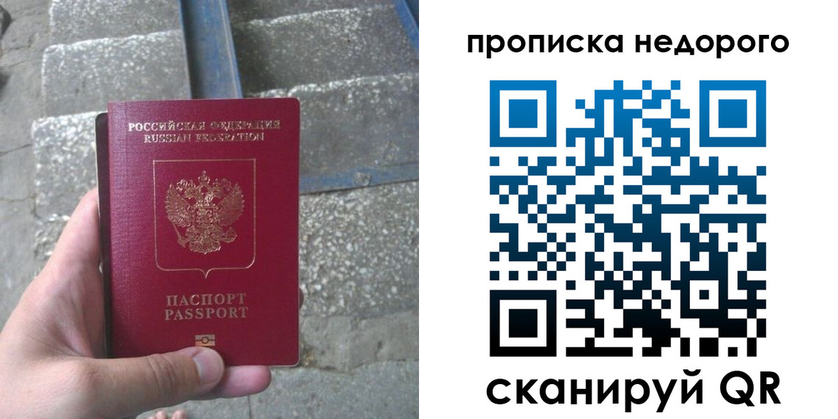 временная регистрация в Екатеринбурге