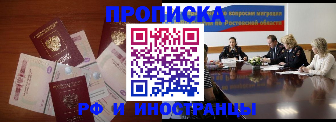 временная регистрация надежно в Екатеринбурге