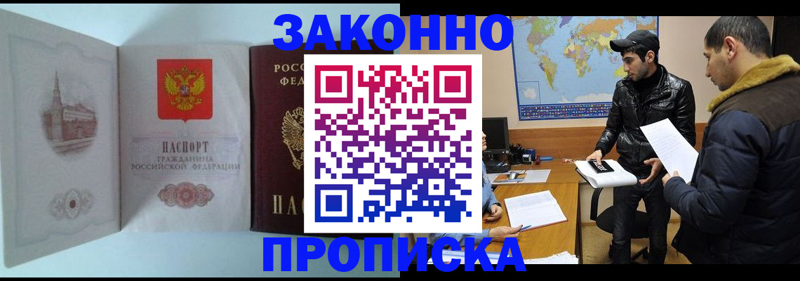 временная регистрация гарантия в Екатеринбурге
