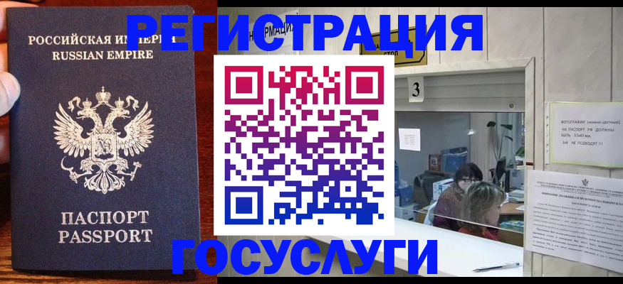 прописка ребенка в Екатеринбурге
