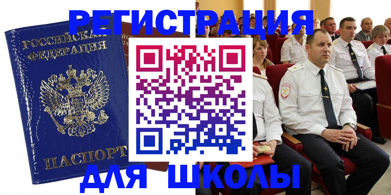 купить прописку в Екатеринбурге