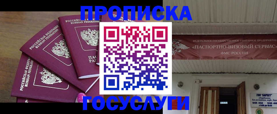 прописка от собственника в Екатеринбурге