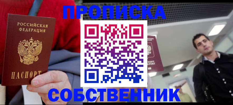 временная регистрация 2025 в Екатеринбурге