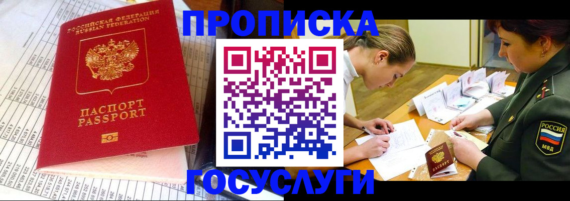прописка иностранных граждан в Екатеринбурге