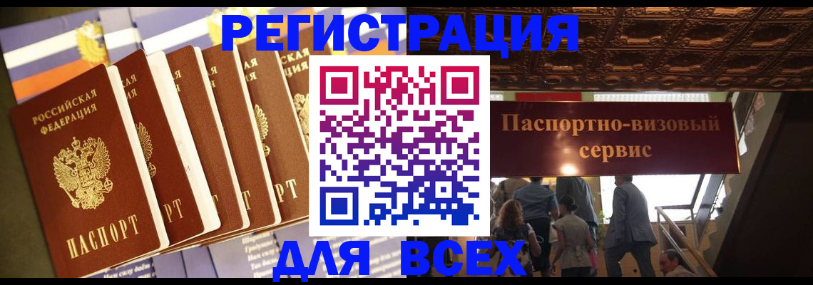 прописка для кредита в Екатеринбурге