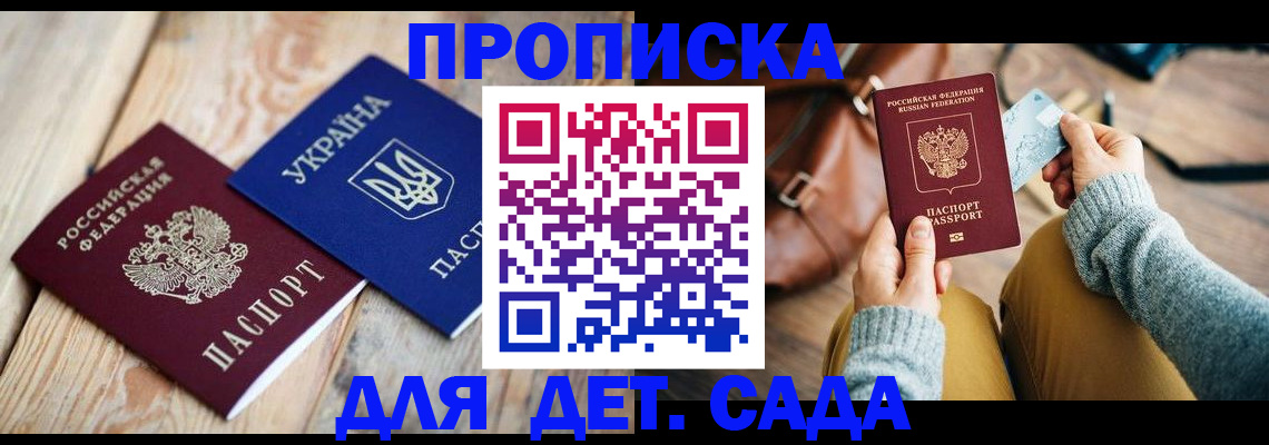 временная регистрация адрес в Екатеринбурге