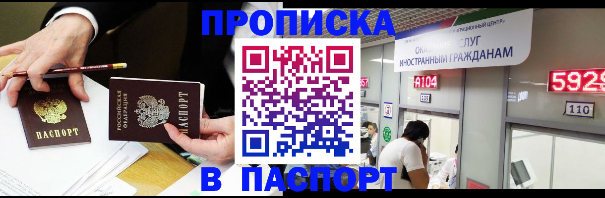 пропишу в квартире в Екатеринбурге